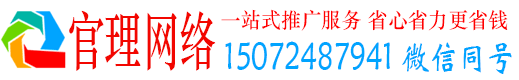 罗定官理竞价开户推广